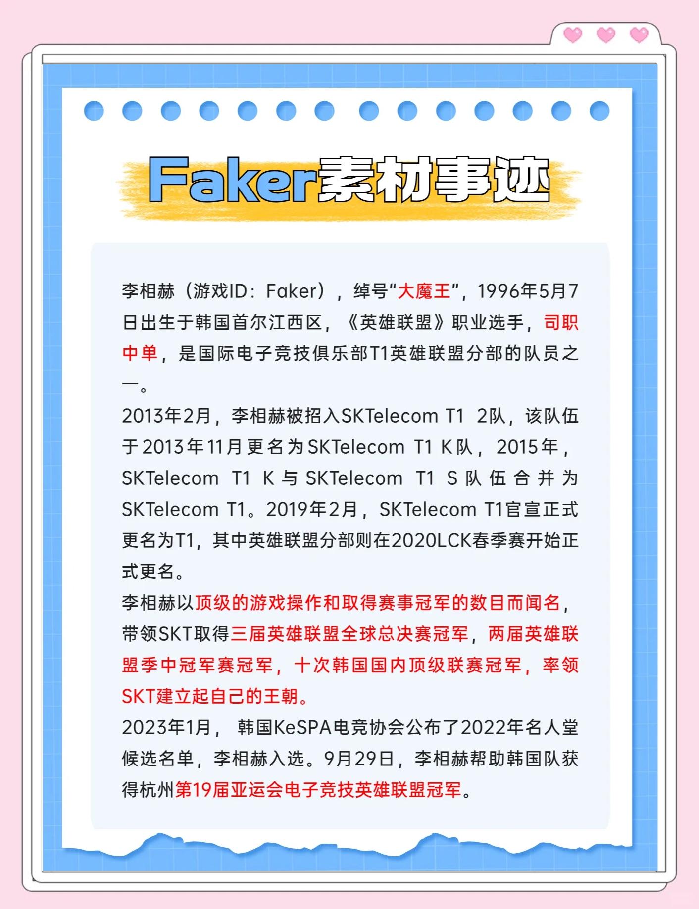 Kaiyun-Faker官方宣布爆冷新规，巴黎圣日耳曼引发争议！